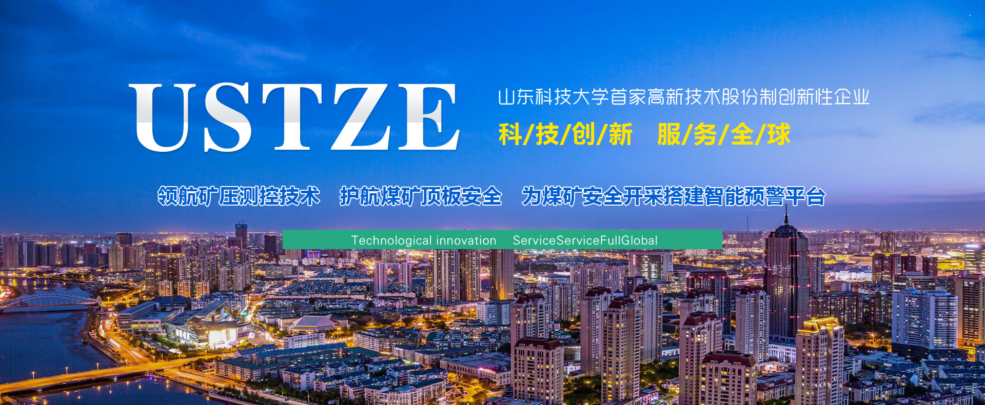 山東國(guó)新起重機(jī)械有限公司 